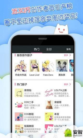 半次元 - 二次元同好交流社区 Hero图