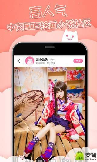 半次元 - 二次元同好交流社区 Hero图
