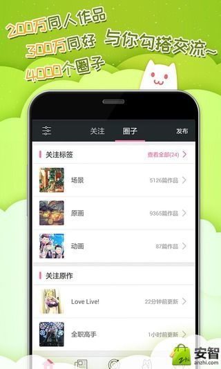 半次元 - 二次元同好交流社区 Hero图