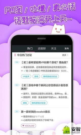 半次元 - 二次元同好交流社区 Hero图